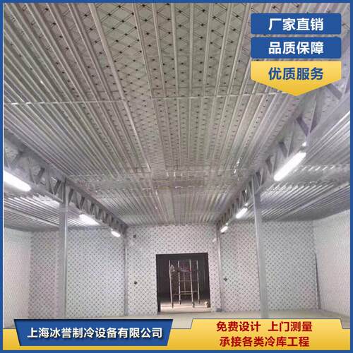 小型冷库安装 组合冷库 水果保鲜库 物流冷库 冷藏库 冰誉销售