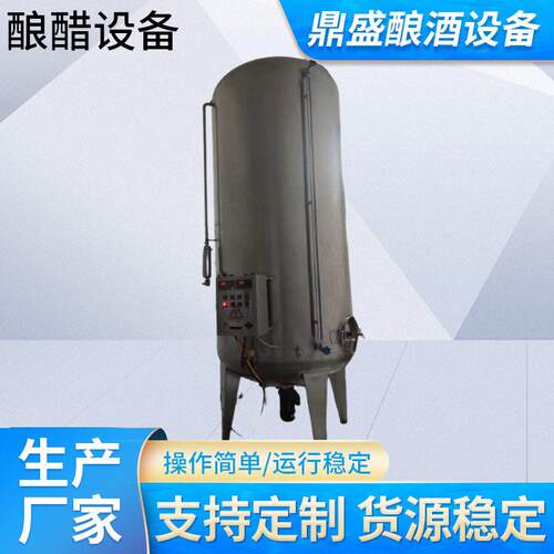 食品级不锈钢储酒酿醋耐腐蚀酿醋搅拌酱油保温灭菌