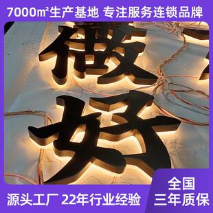 门头logo广告牌广告字发光广告招牌门面亚克力不锈钢背发光字制作
