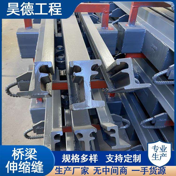 模数式伸缩缝厂家GQF-160D80梳齿板式公路桥梁伸缩缝装置