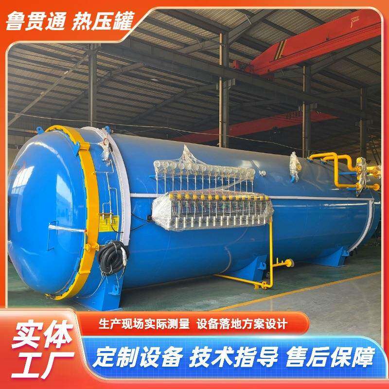 碳纤维复合材料热压罐预浸料成型高温高压罐汽车改装配件热压罐
