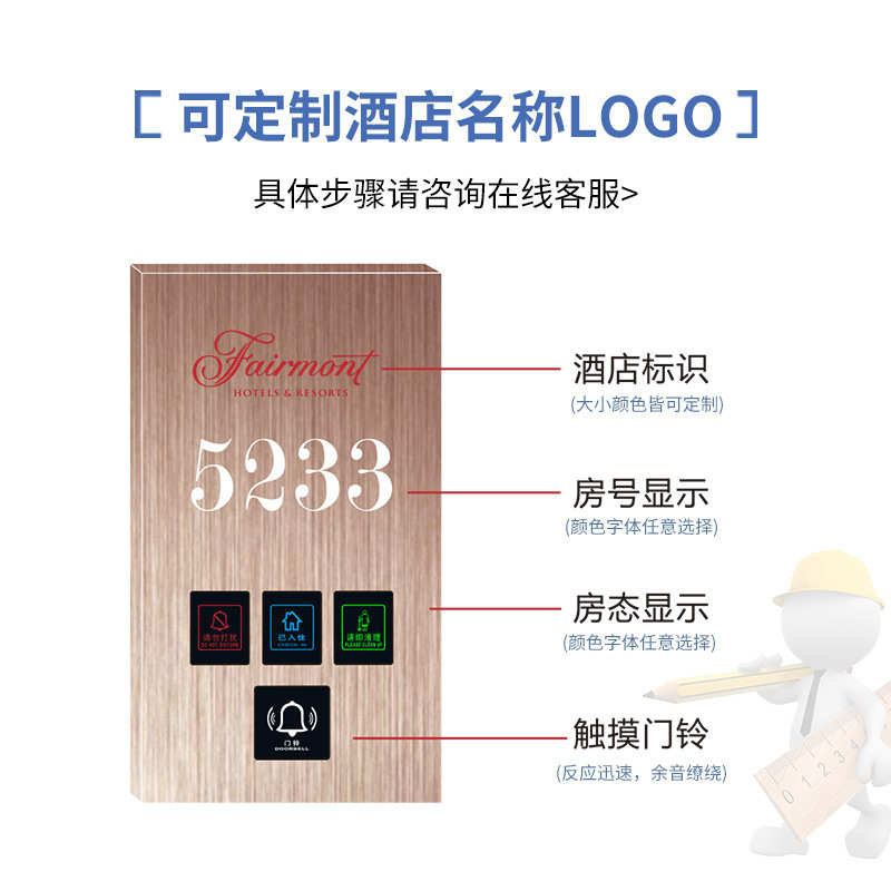 【专属高档酒店电子门牌】号码牌宾馆房间发光电子门显工厂
