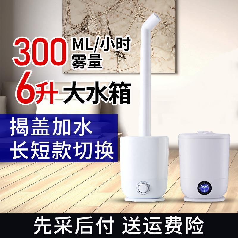 新款直销小家电空气香薰超声波雾化器 工业大雾量大容量落地加湿