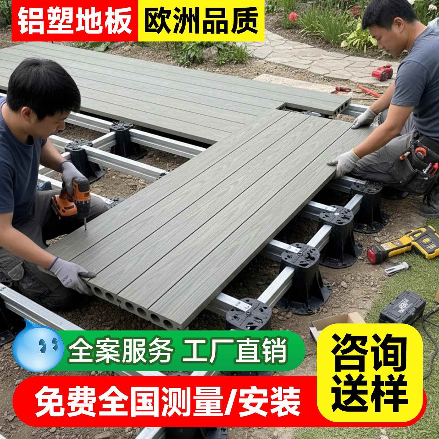 塑木地板户外铝合金地板塑木户外地板露台地面铺设木塑板室外庭院