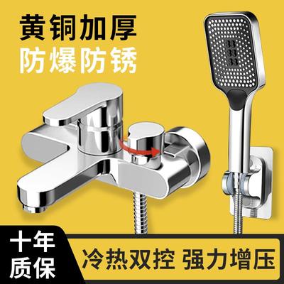 全铜热水器混水阀淋浴花洒套件浴室浴缸冷热水龙头三合一洗澡喷头