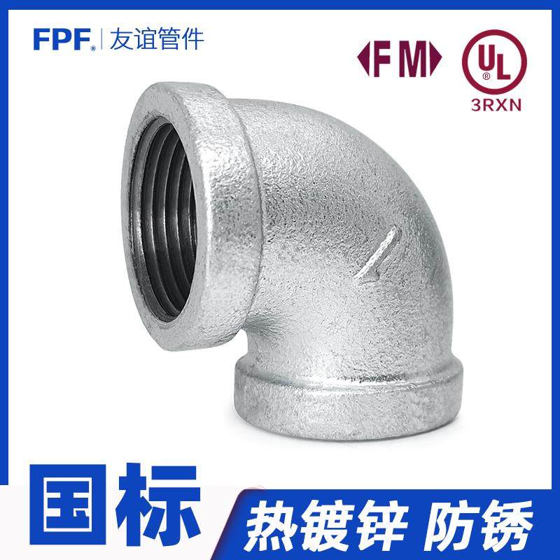 镀锌弯头90度4分铁6六2寸1内丝铸铁管件内外丝牙接头钢管变径水暖