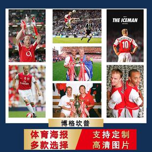 博格坎普海报阿森纳足球明星宿舍壁纸寝室墙贴卧室房间挂墙上diy