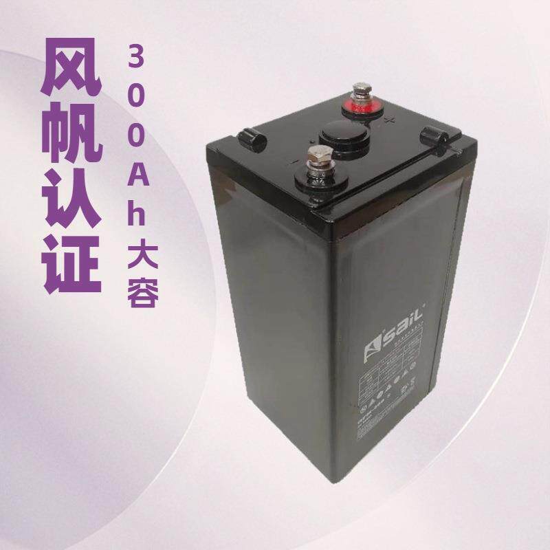 扬州风帆储能蓄电池GFM-3002V300Ah较宽的温度使用范围大容量2V