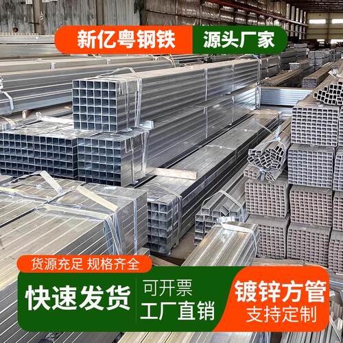 广东热浸锌方管Q235B冷镀锌方通黑方钜管40*40热镀锌方管矩形管