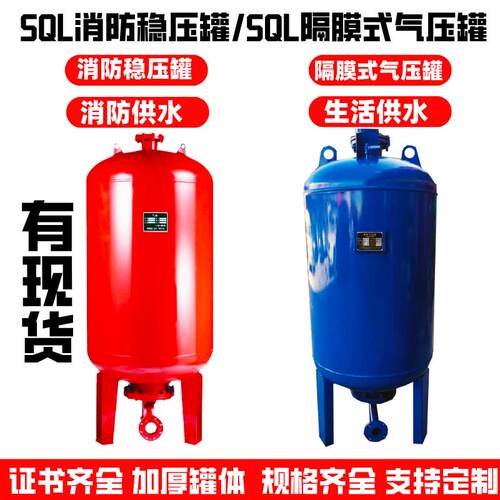 立式消防稳压罐SQL600*1.0map生活隔膜式气压罐SQL800*1.0map稳压