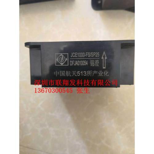 JCE1000-FS/SP25 锦澄 全新原装霍尔电流传感器 互感器  1000A4V