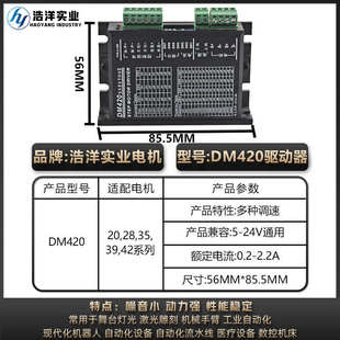 工厂步进数字式 低噪音电机两相 42低热量直销35dm420驱动器驱动器