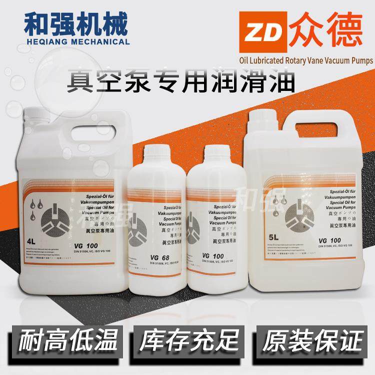 众德真空泵油 VG100/VG68包装机真空泵专用油 油过滤器W712/W940,工业油品/胶粘/化学/实验室用品,工业润滑油,淘宝优惠券,粉丝福利购,淘宝优惠卷
