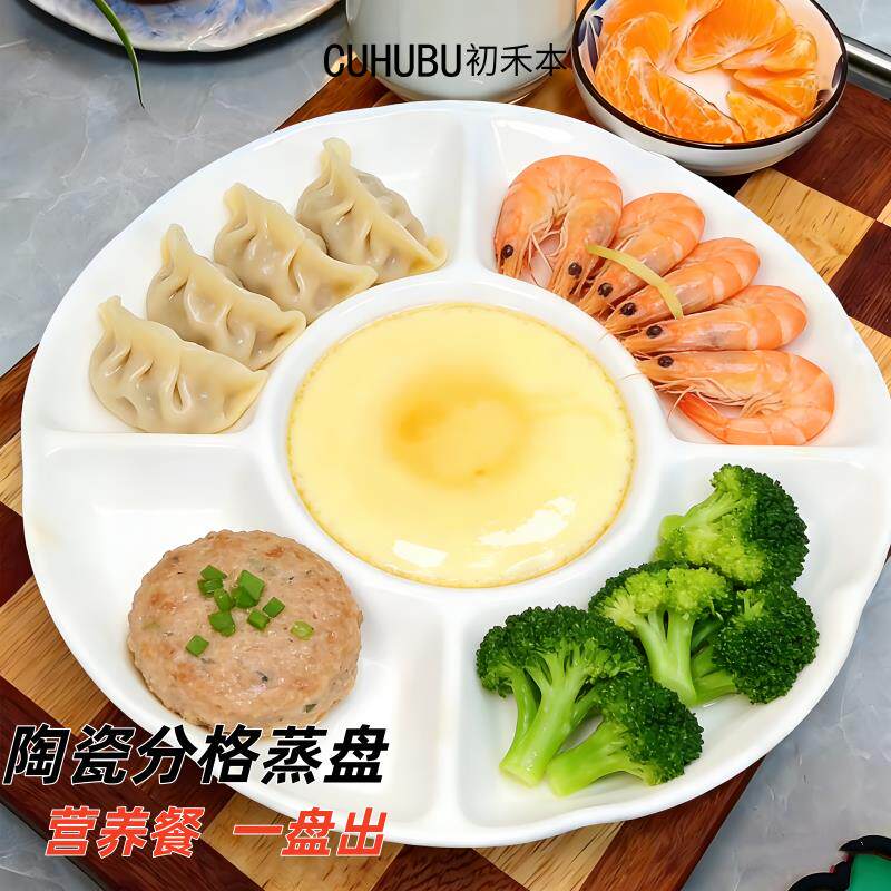 陶瓷分格盘五格拼盘风车盘早餐蒸盘子盘子白色高温分隔蒸盘家用E