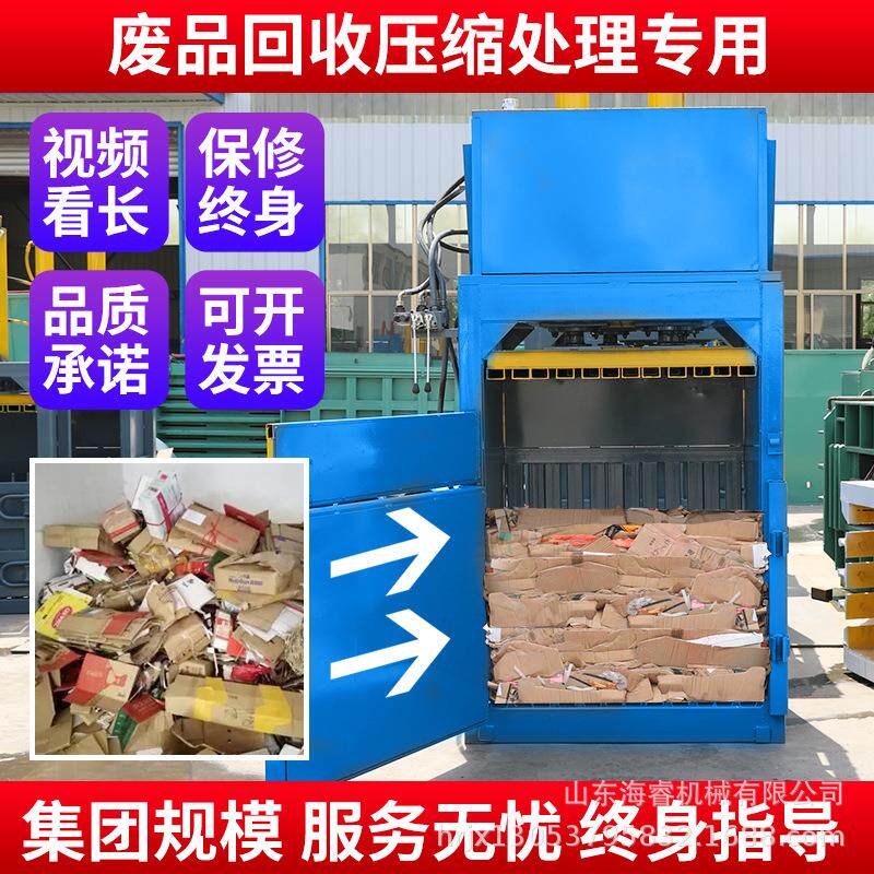立式易拉罐液压打包机纸箱边角料半自动液压打包机生活垃圾废品