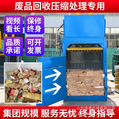 立式易拉罐液压打包机纸箱边角料半自动液压打包机生活垃圾废品