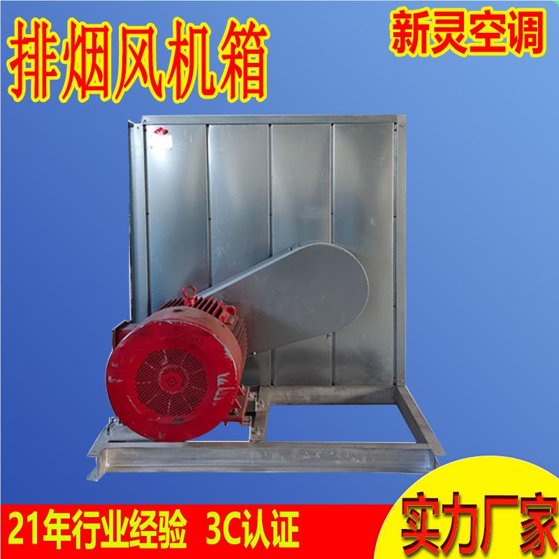 柜离排烟心风机箱过滤通式风大风量除UBK尘低噪风声柜式离心机箱