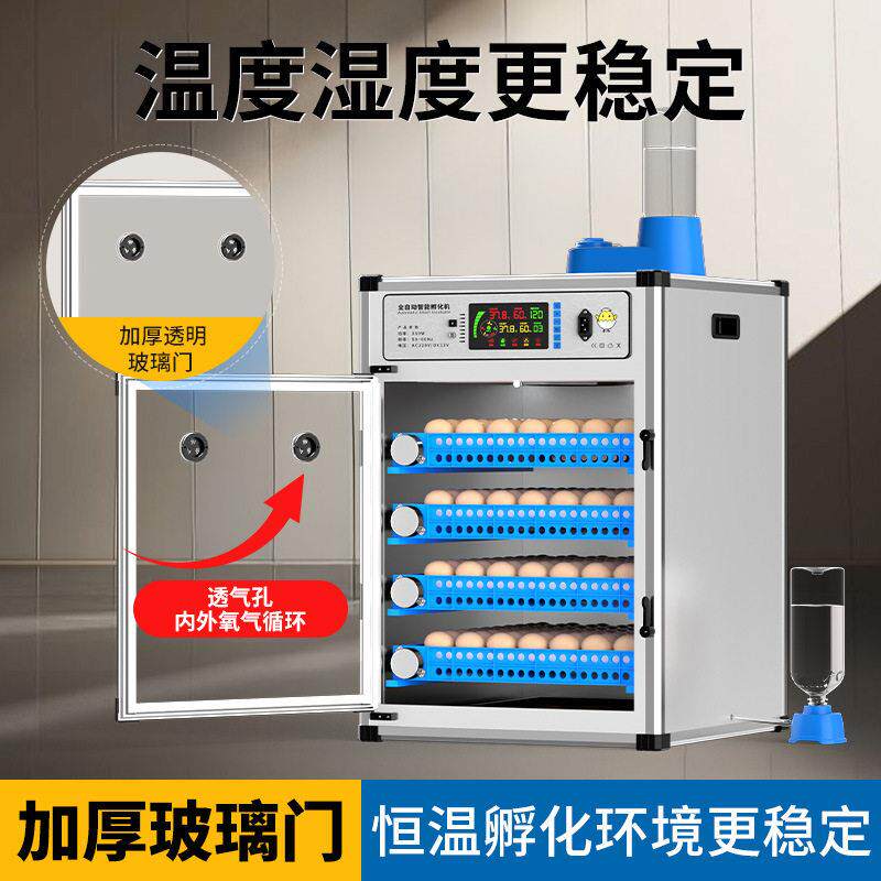 维谦全自动孵化机智能孵化箱养殖场商用孵蛋器家用鸡鸭珍禽孵化器