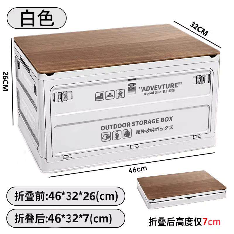 露营汽车露营箱物收纳箱储收纳车载户外箱收纳后备箱折叠收纳箱箱