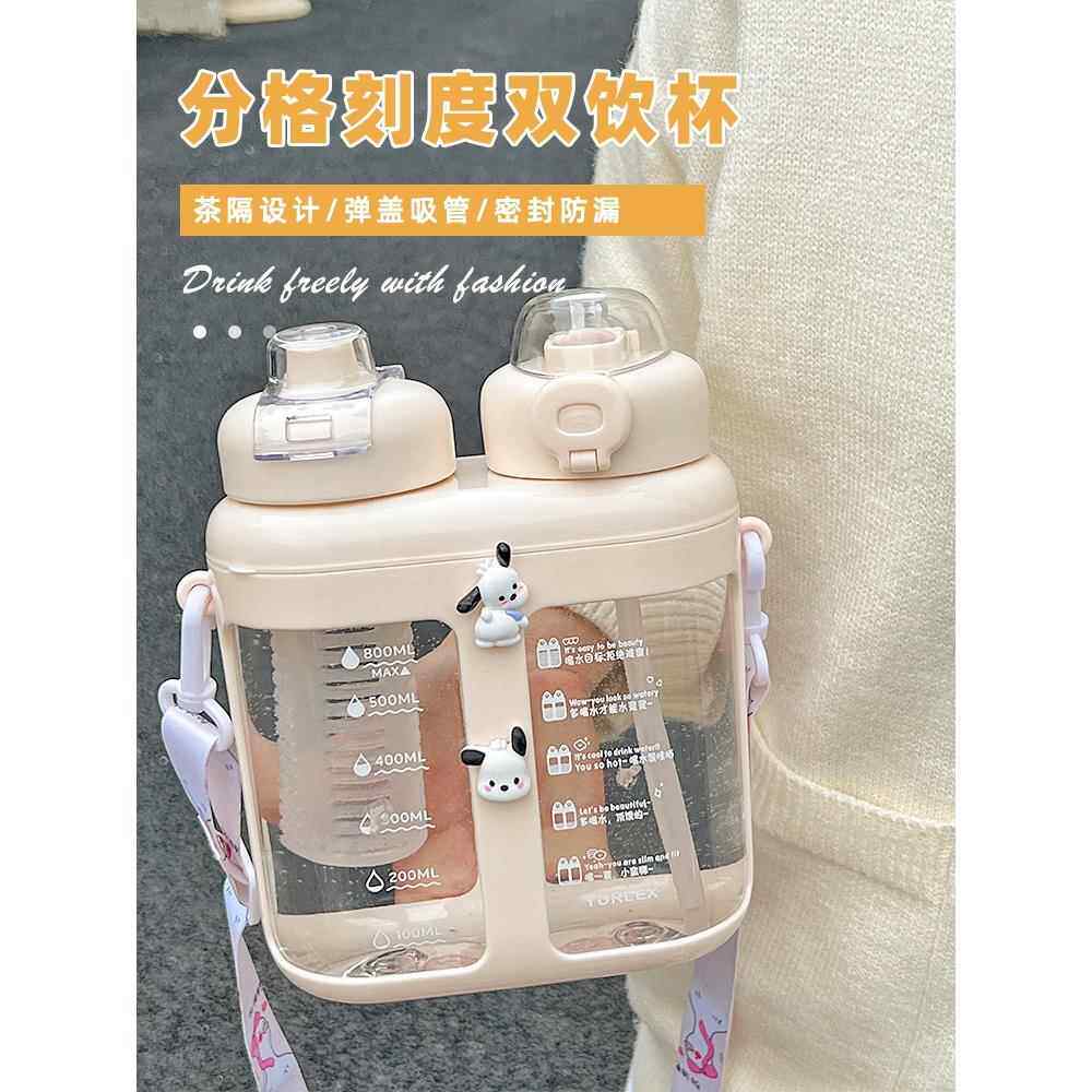 独立仓库双饮水杯儿童双水杯双头水壶大容量成人双吸管分离式二合