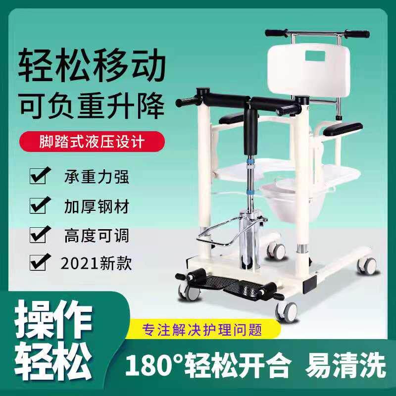 家用多功能瘫痪老人护理移位机卧床病人液压坐便升降移位起身神器