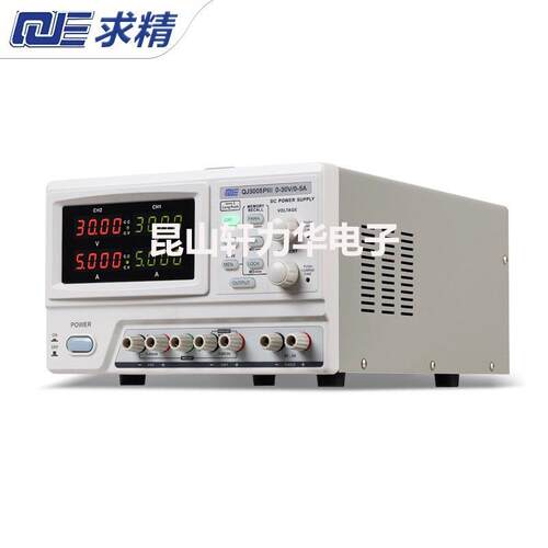 QJE求精QJ3005PIII双路可调可编程控三路直流稳压电源30V5A