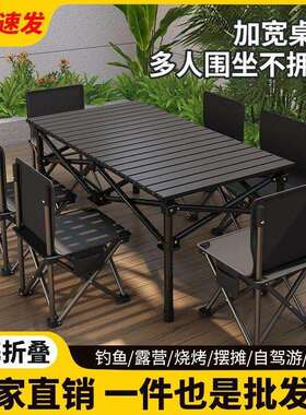外NVK露装营桌子椅套装野餐月亮户椅便携折叠蛋卷桌子椅子野营全