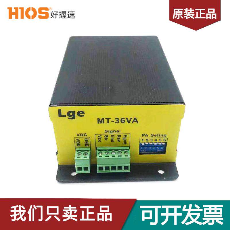 HIOS好握速电批电源MT-36VA自动机用电动螺丝刀控制器