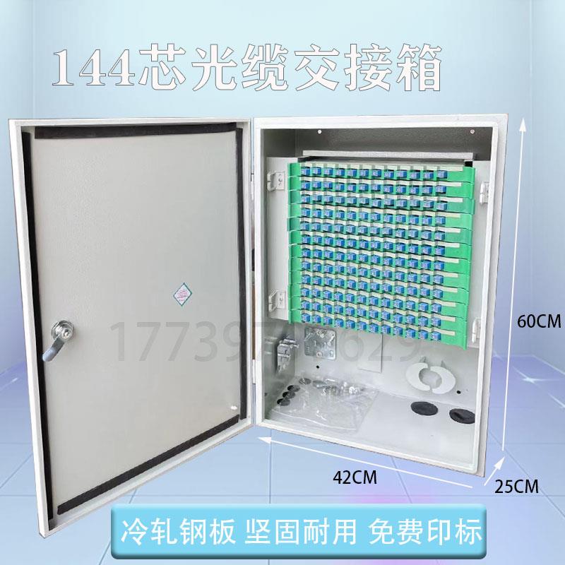 光交箱室外96芯壁挂144芯odf光缆交接箱48芯24芯光纤配线箱分纤箱