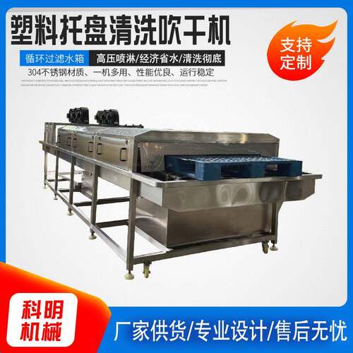 隧道式面点托盘清洗机周转箱清洗设备商用全自动高压喷淋洗筐机