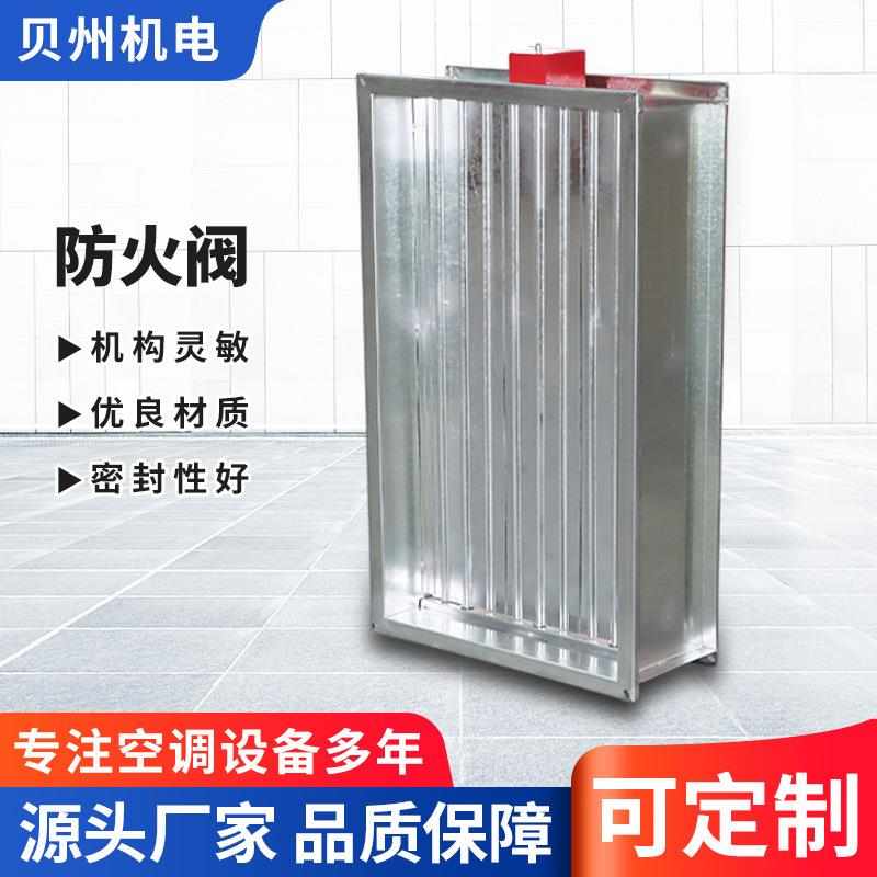 70度/280度不锈钢镀锌手动风量调节阀止回阀3C消防排烟电动防火阀