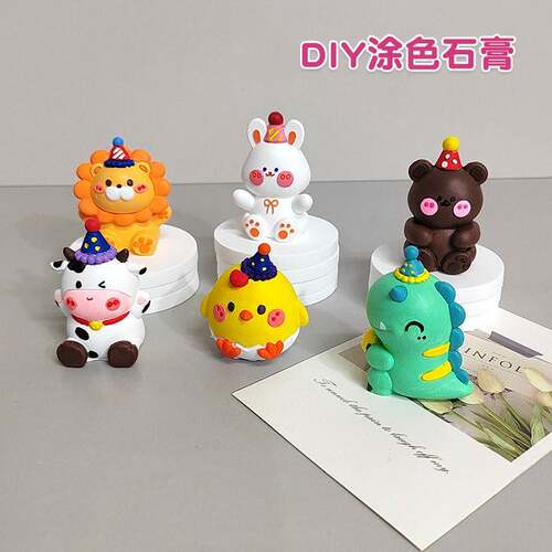 3d立体派对帽动物迷你石膏娃娃涂色白胚小号公仔 手工diy涂鸦彩绘