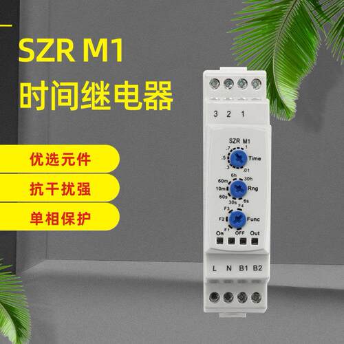 时间继电器 SZRM1 SZR30 SZR60 SFMKA SFMK03 SKAD01 SKAD 04