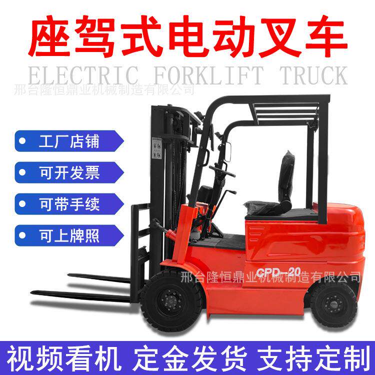 锂电电动叉车1吨2吨345吨四轮座驾式全电动叉车自动3吨电动叉车