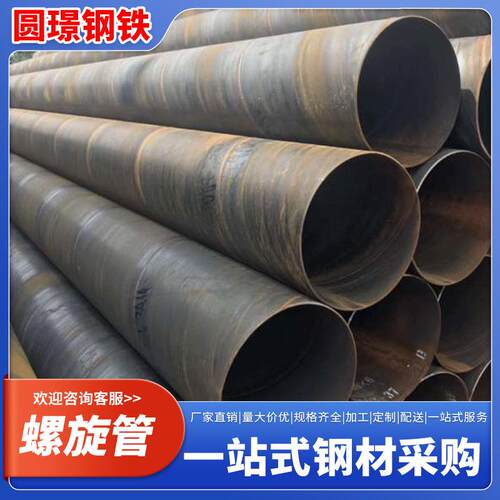 螺旋钢管大口径壁厚焊接钢护筒厚壁钢板卷管供排水污水防腐处理