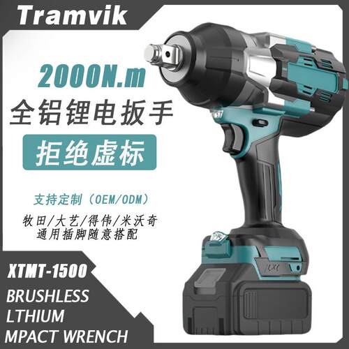 2000N.m无刷锂电冲击扳手21V充电套筒扳手汽修架子工锂电工具