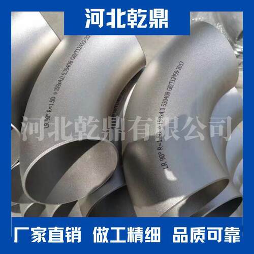 供应出口 ASTM A182 F304 不锈钢弯头 出口不锈钢对焊弯头 质优