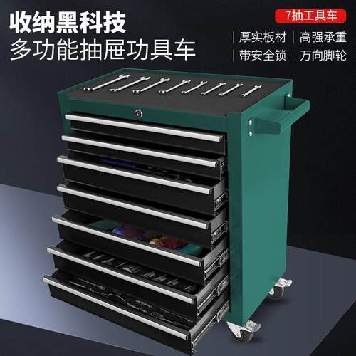 多功能组合重型工具车抽屉式维修箱移动手推车汽修工具柜子车库