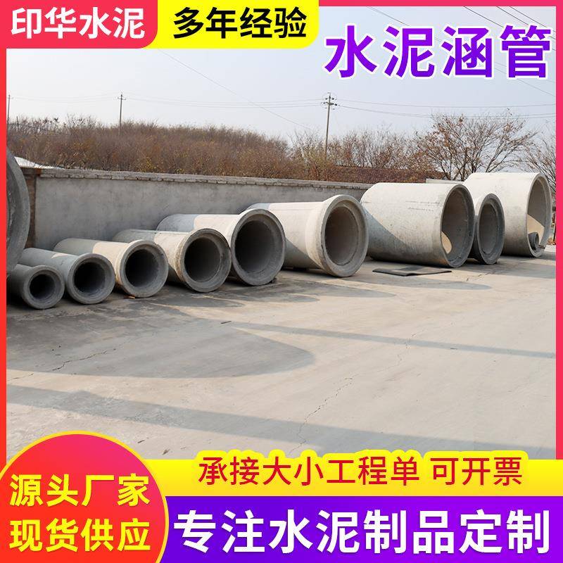 江苏常州承插口企口钢筋混凝土排水泥管下水管道排污大口径水泥管