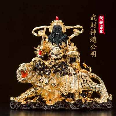 正品黄铜武财神公赵明神像居供家摆件正财神赵公元帅财骑虎像家神