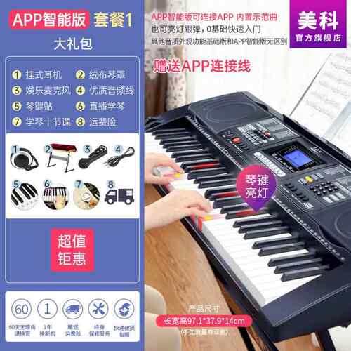 正品美科电子MK-869琴0专业1力度童键成人儿初学6入门幼师电子琴