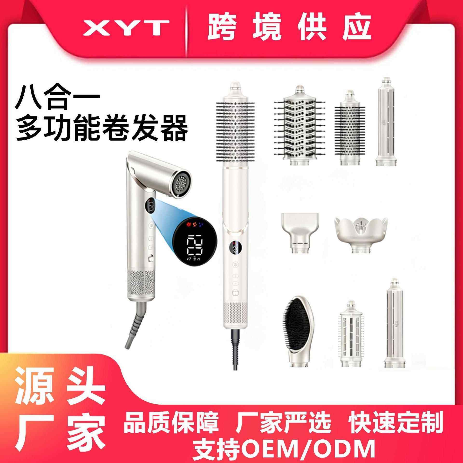 跨境新品高速八合一多功能卷发棒全自动卷发器折叠直发器直卷两用