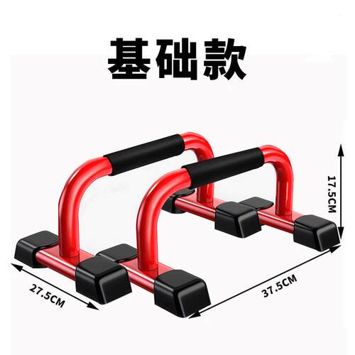 高档家用健身器材H型卧卧撑支架男俯工字俄挺支架胸肌训练器俯钢