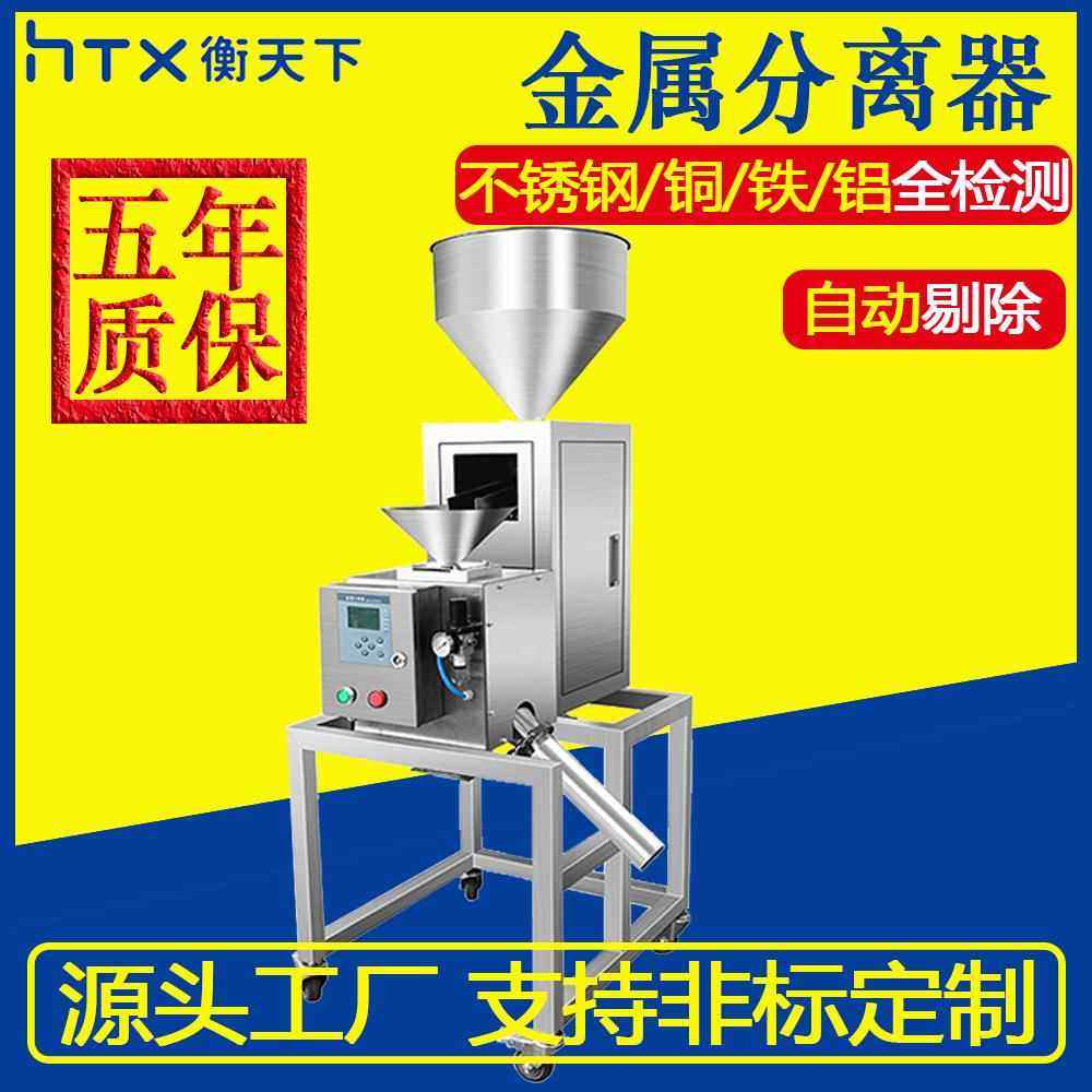 振动筛选机塑胶原料管道式金属分离器注塑塑料颗粒粉末金属分离机