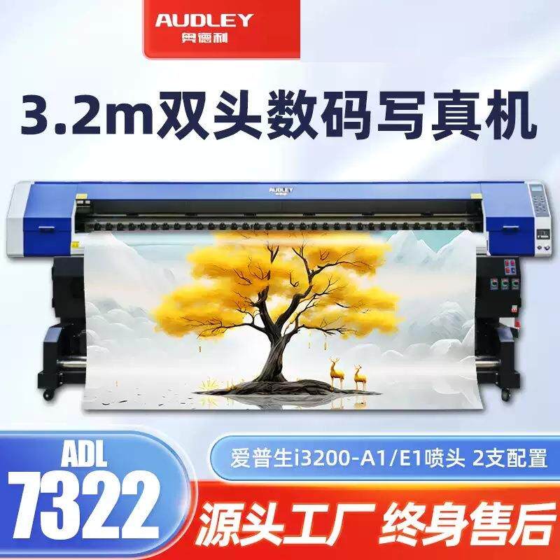 3.2米户内外高精度压电双头写真机图文宣传广告牌喷绘机