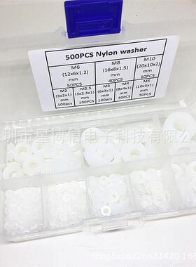 尼龙垫片500PCS盒装塑料平垫白色平垫圈 绝缘平垫 塑胶垫圈M2-M10