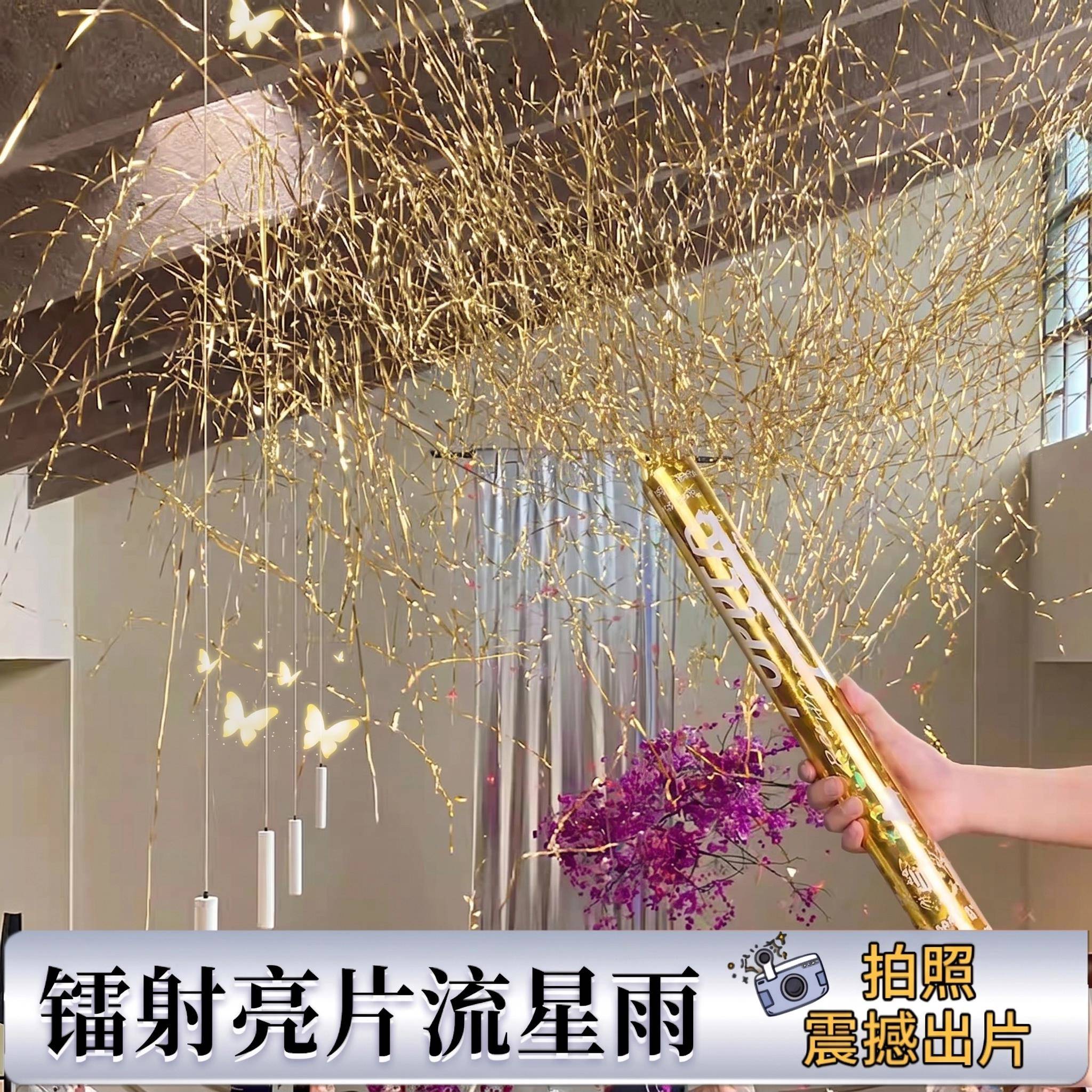 金色丝带礼花筒结婚流星雨礼炮彩条开业誓师运动会彩带婚礼喷花筒