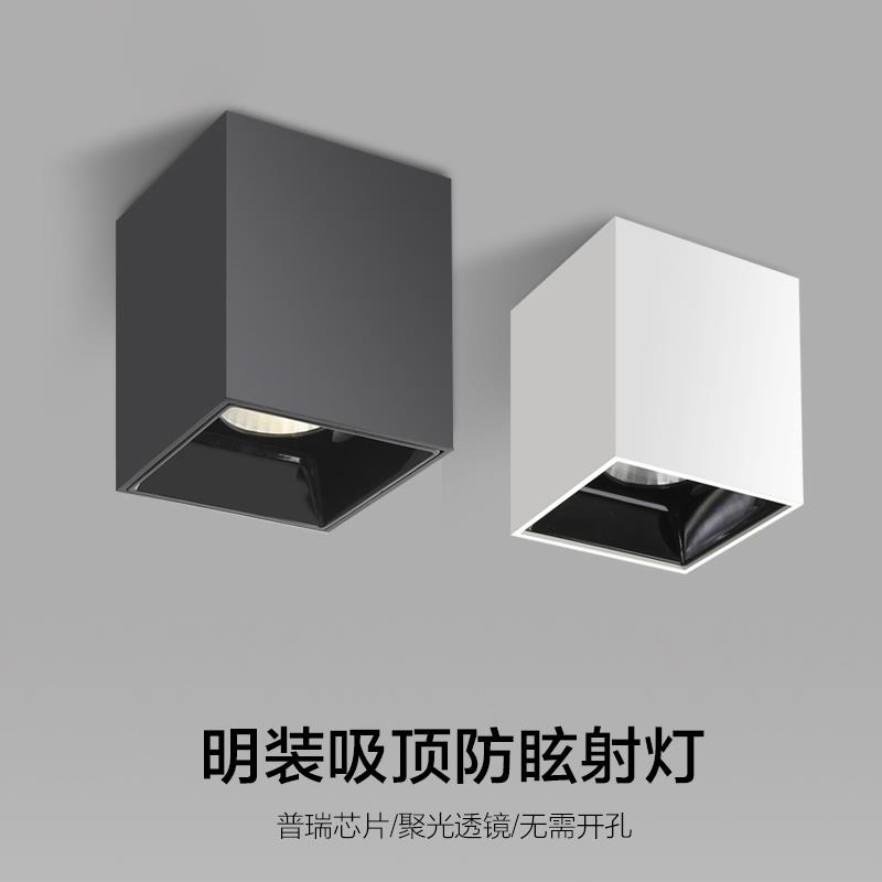 led方形明装射灯店铺客厅cob商城斗胆吸顶防眩筒灯双头家用无主灯