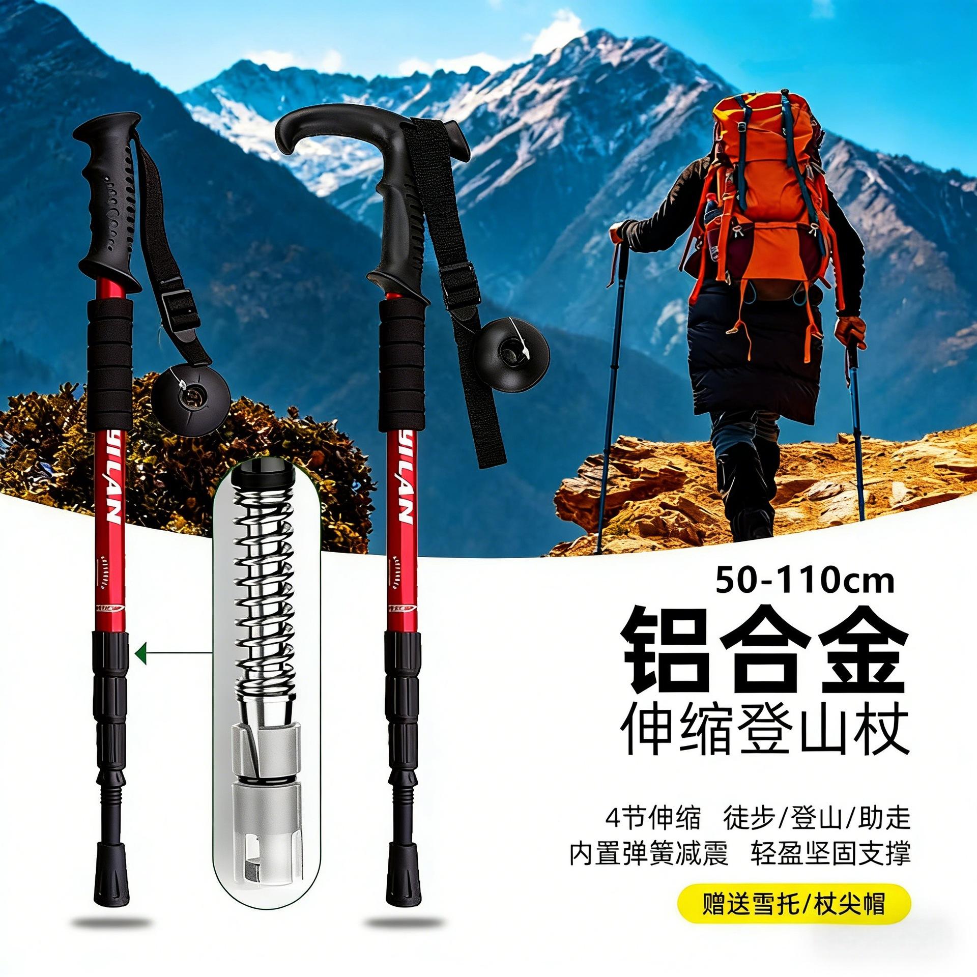 登山杖登山杖铝合金伸缩手杖雪杖