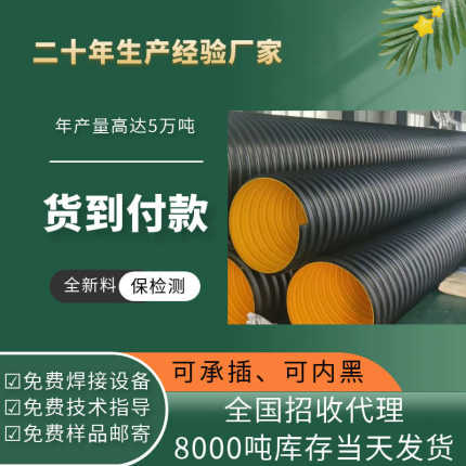 波纹管钢带波纹管口径地螺旋式pe市政增强埋排水管道9800钢带hdpe